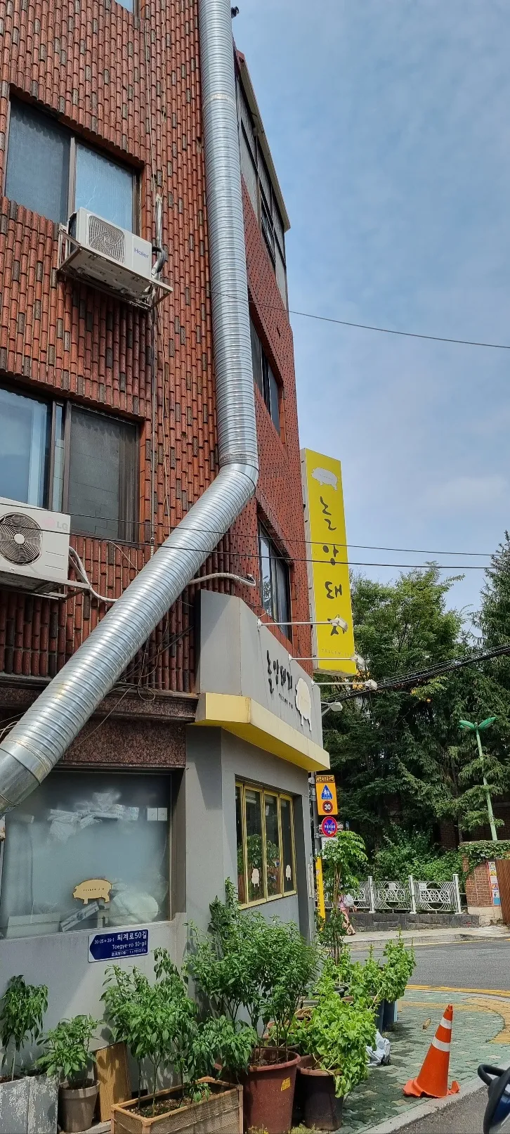 고양 놀앙돼지집 철거후 시공